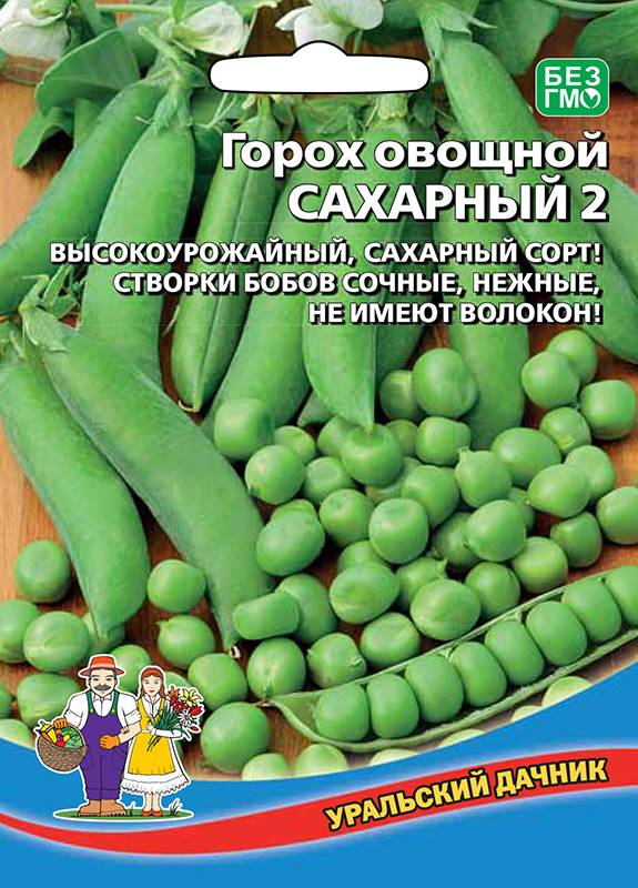 Горох Сахарный 2