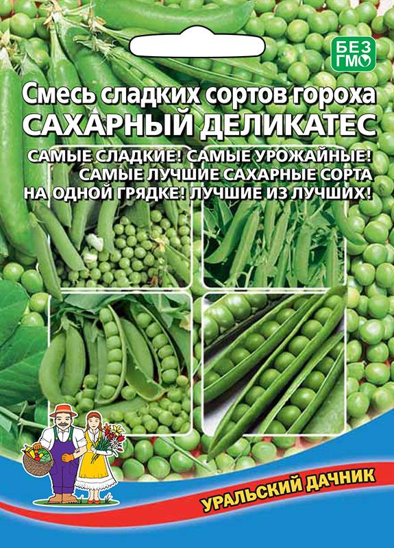 Горох Смесь сладких сортов Сахарный Деликатес