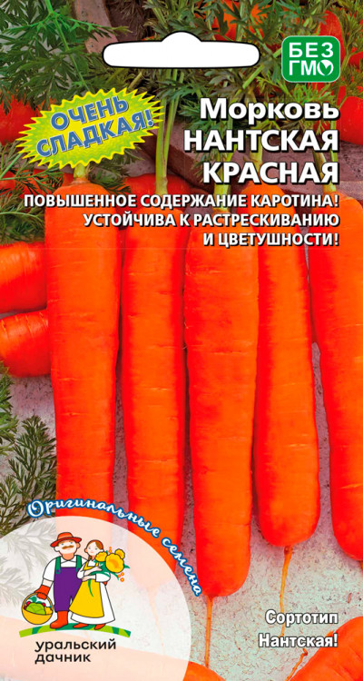 Морковь Нантская красная