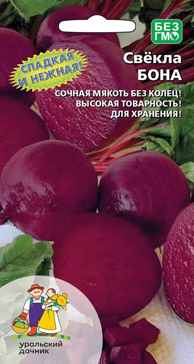 Свекла Бона