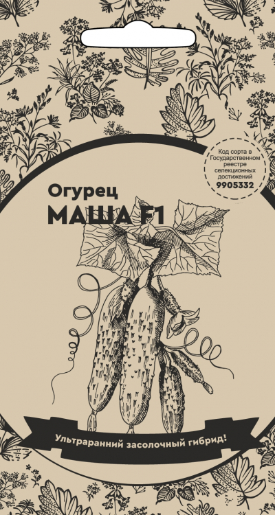 Огурец Маша F1