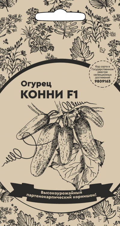 Огурец Конни F1