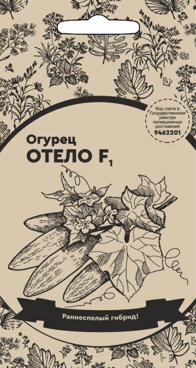 Огурец Отело F1