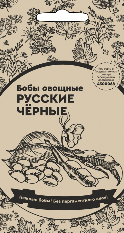 Бобы Русские черные