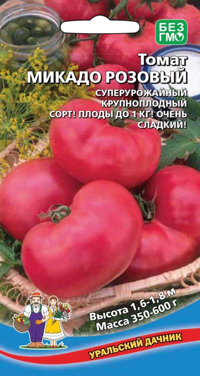 Томат Микадо розовый
