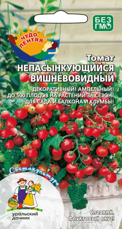 Томат Непасынкующийся Вишневовидный