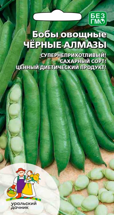 Бобы Черные Алмазы