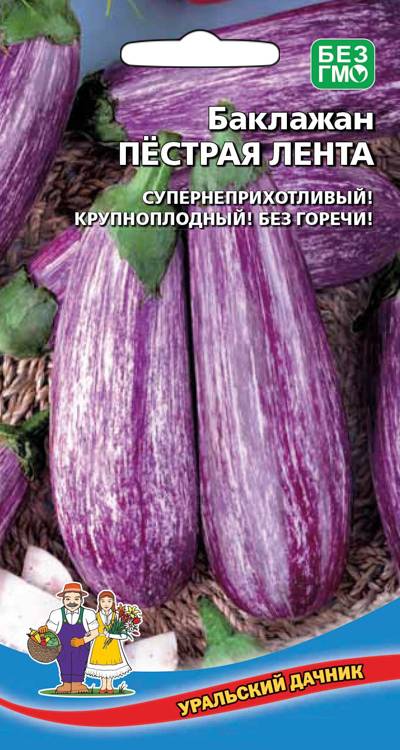 Баклажан Пестрая Лента