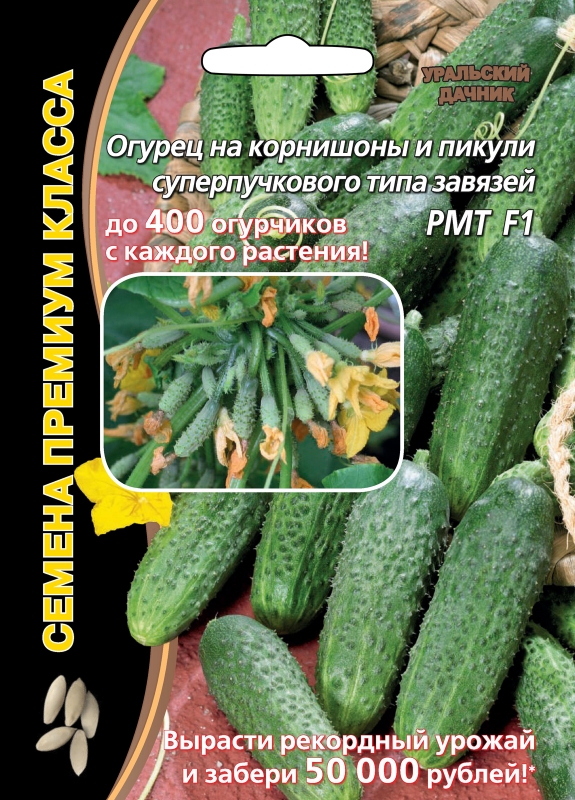 Огурец РМТ F1®