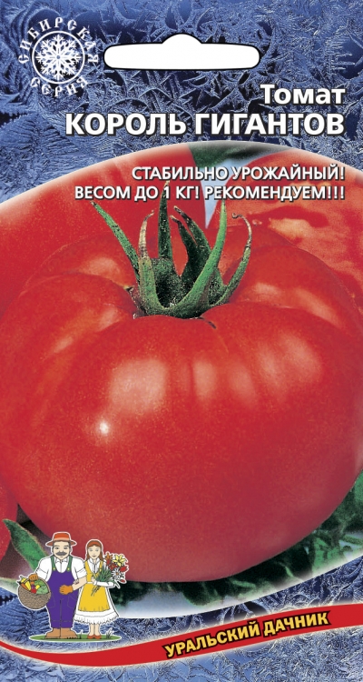 Томат Король Гигантов/Королевский гигант