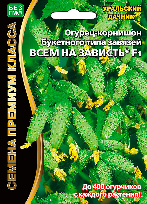 Огурец Всем на зависть F1®