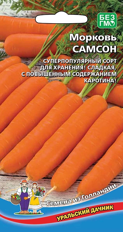 Морковь Самсон Лента 8м