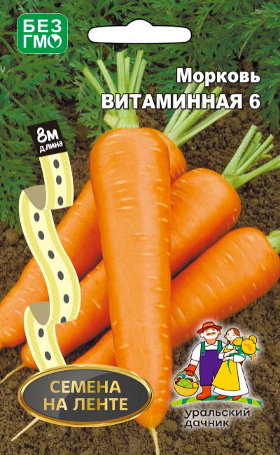 Морковь Витаминная-6 Лента 8м