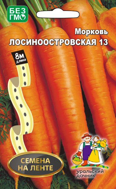 Морковь Лосиноостровская 13 Лента 8м