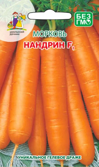 Морковь Нандрин F1 (Гелевое драже)