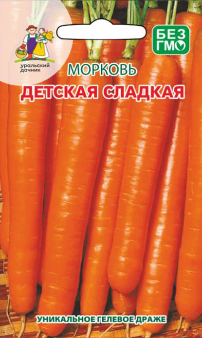 Морковь Детская сладкая (Гелевое драже)