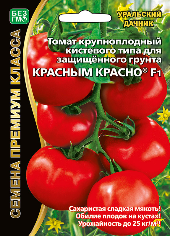 Томат Красным красно F1 ®