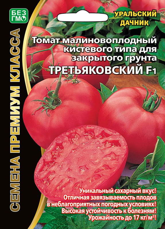 Томат Третьяковский F1 ®