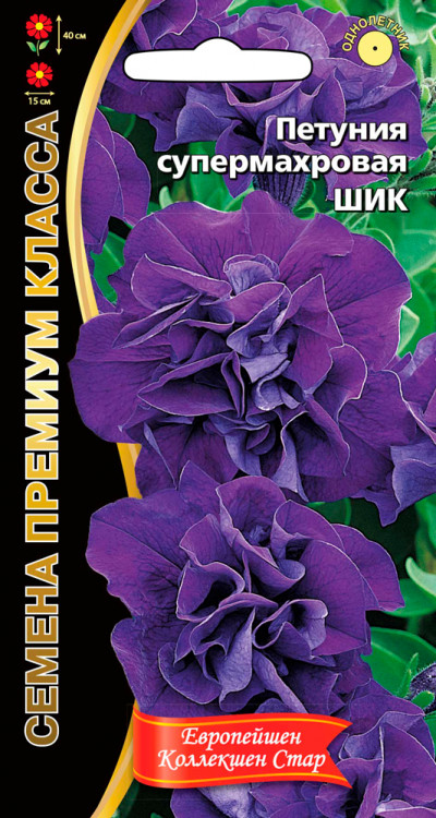 Петуния Шик (Супермахровая, ярко-синяя)