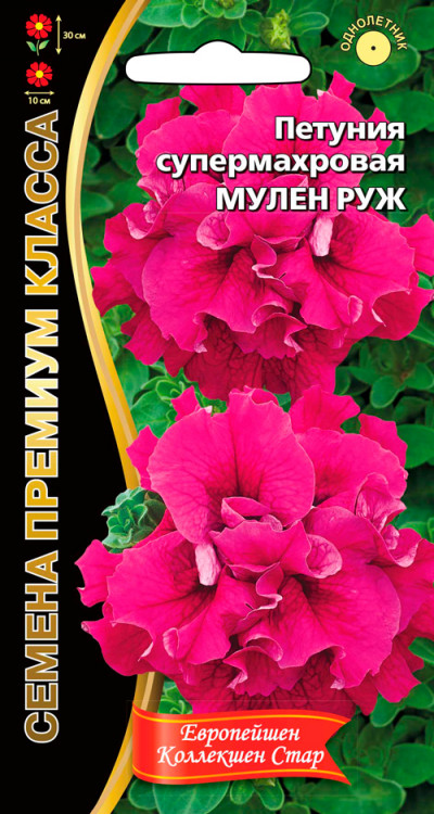 Петуния супермахровая Мулен Руж