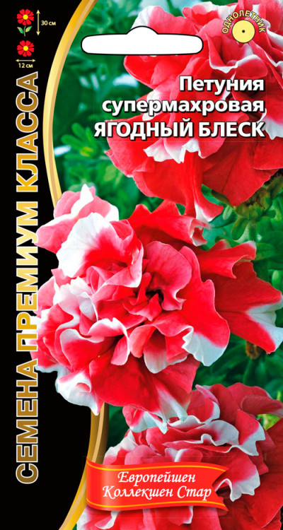 Петуния супермахровая Ягодный Блеск