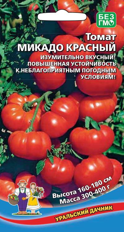 Томат Микадо красный