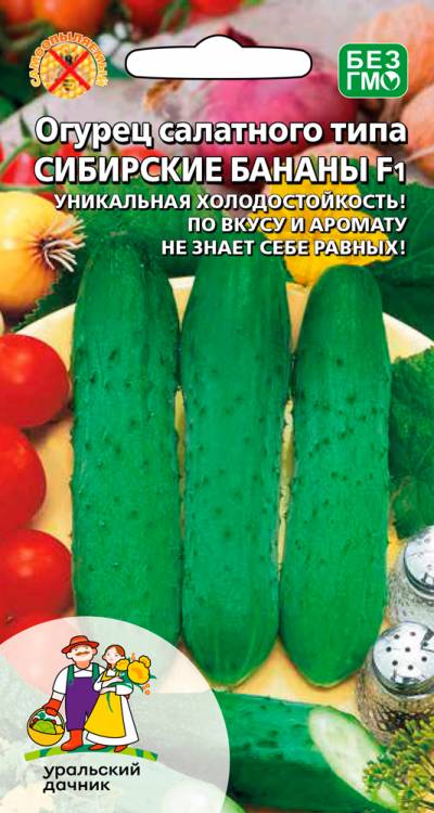 Огурец Сибирские Бананы F1
