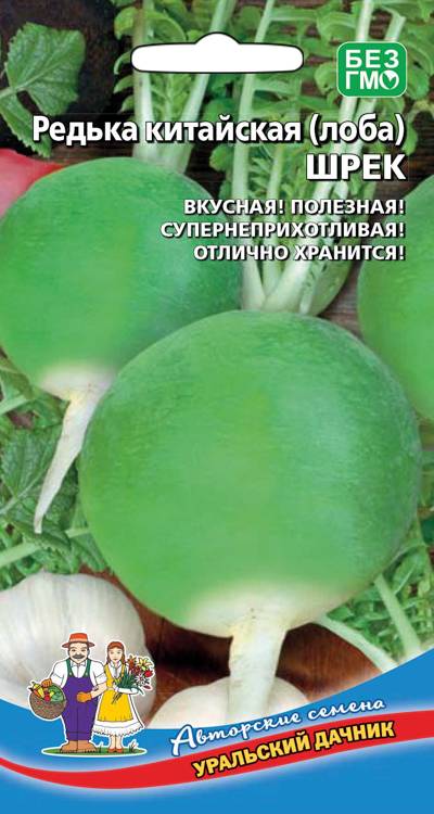 Редька маргеланская Шрек