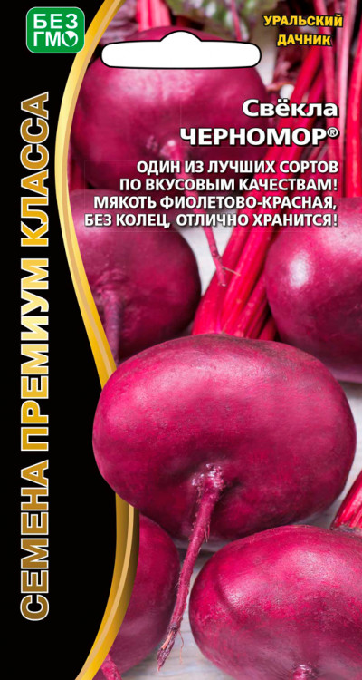 Свекла Черномор