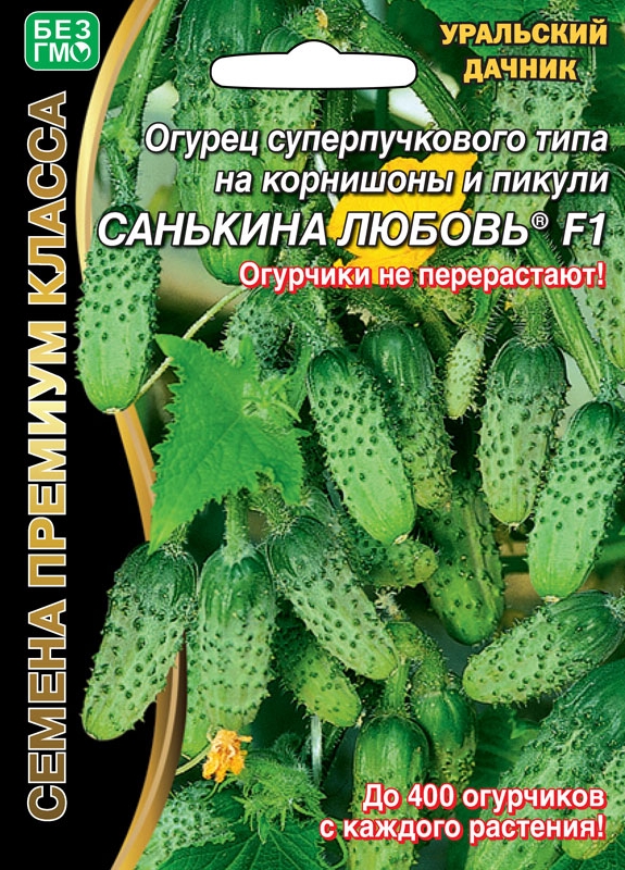 Огурец Санькина любовь ® F1