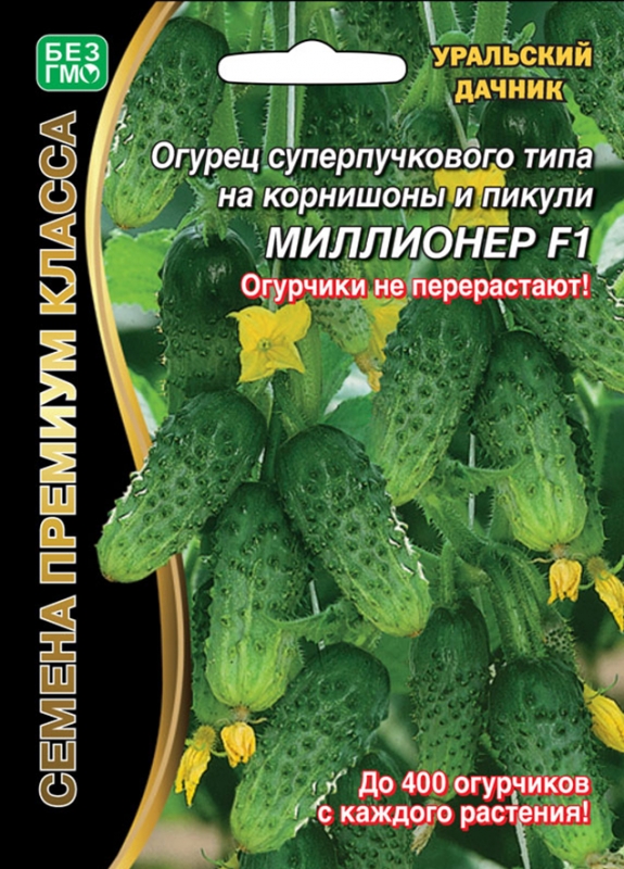 Огурец Миллионер F1 ®
