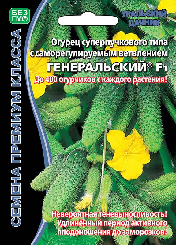 Огурец Генеральский F1 ®