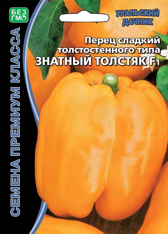 Перец сладкий Знатный толстяк® F1