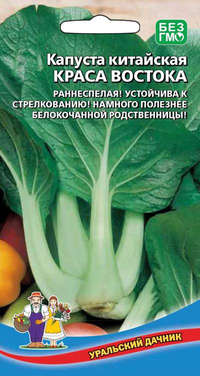 Капуста китайская Краса Востока