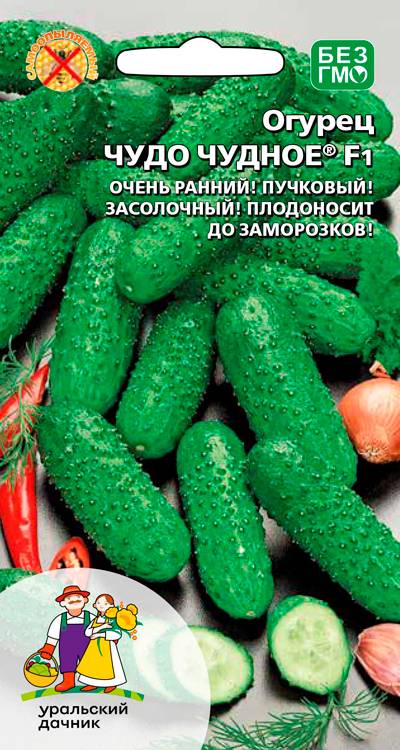 Огурец Чудо Чудное F1