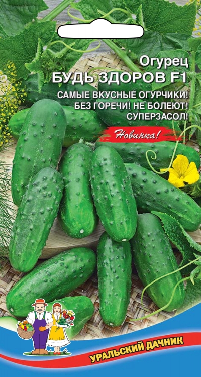 Огурец Будь здоров F1