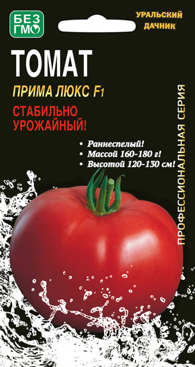 Томат Прима люкс F1 Проф
