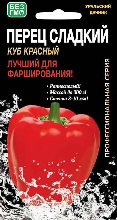 Перец сладкий Куб Красный