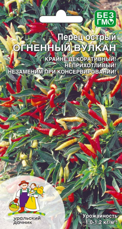 Перец острый Огненный вулкан