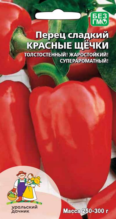 Перец сладкий Красные щёчки