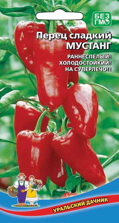 Перец сладкий Мустанг