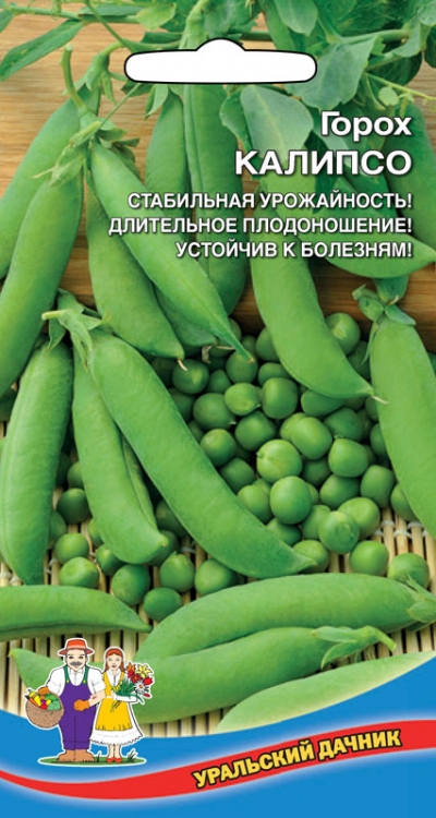 Горох Калипсо