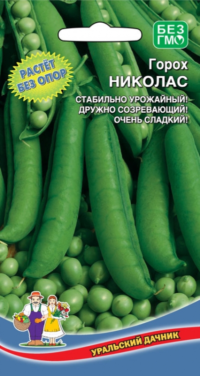 Горох Николас