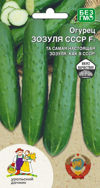 Огурец Зозуля Ссср F1
