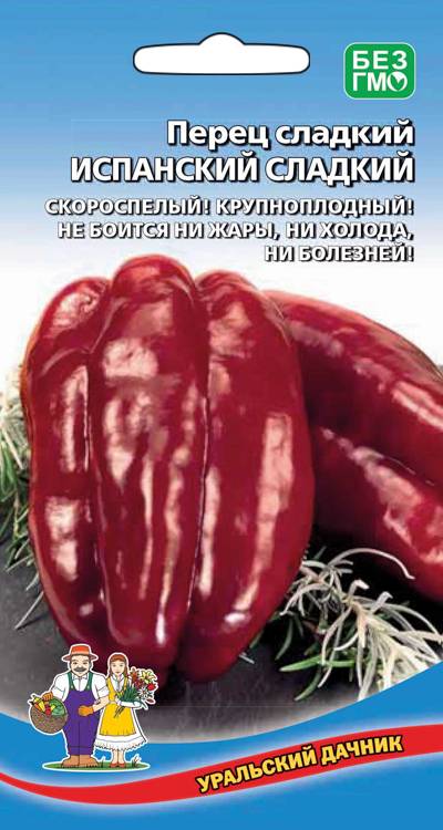 Перец сладкий Испанский сладкий