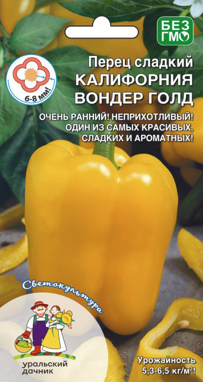 Перец сладкий Калифорния вондер ред