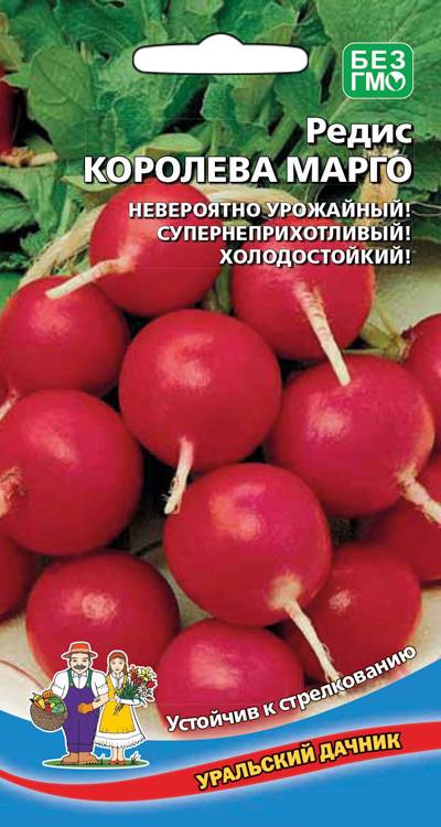 Редис Королева Марго