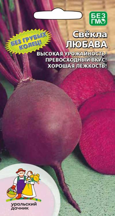 Свекла Любава®