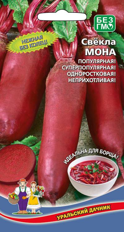 Свекла Мона