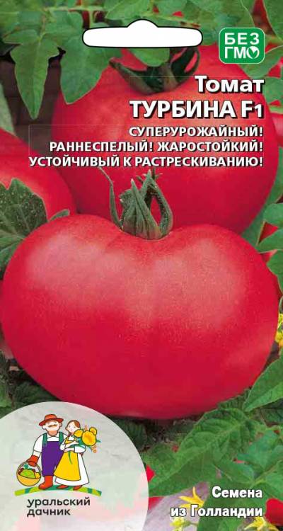 Томат Турбина F1